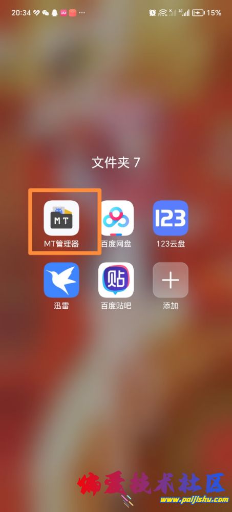 Screenshot_20240820_203736.jpg