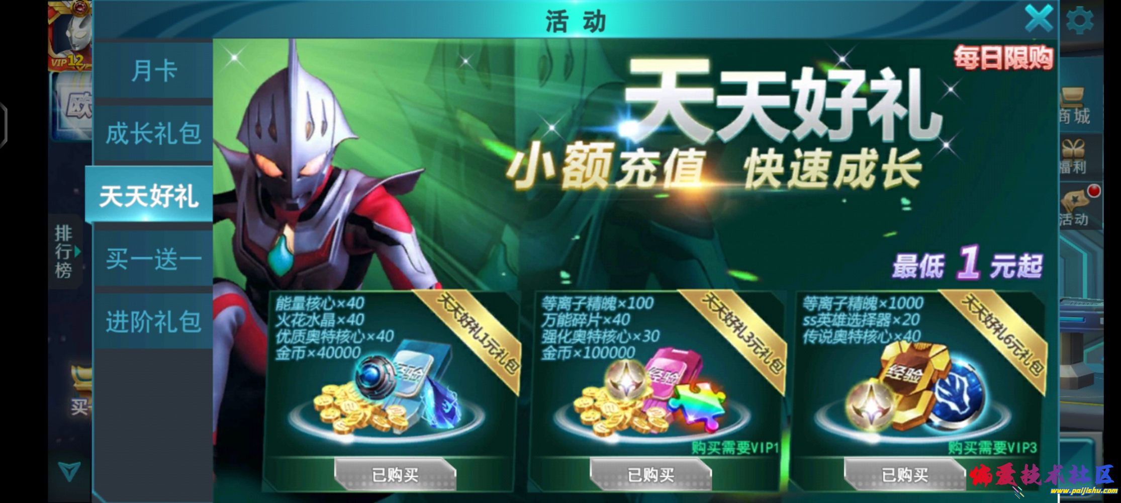 Screenshot_2024_1004_170532_com.joym.legendhero.m4399.jpg