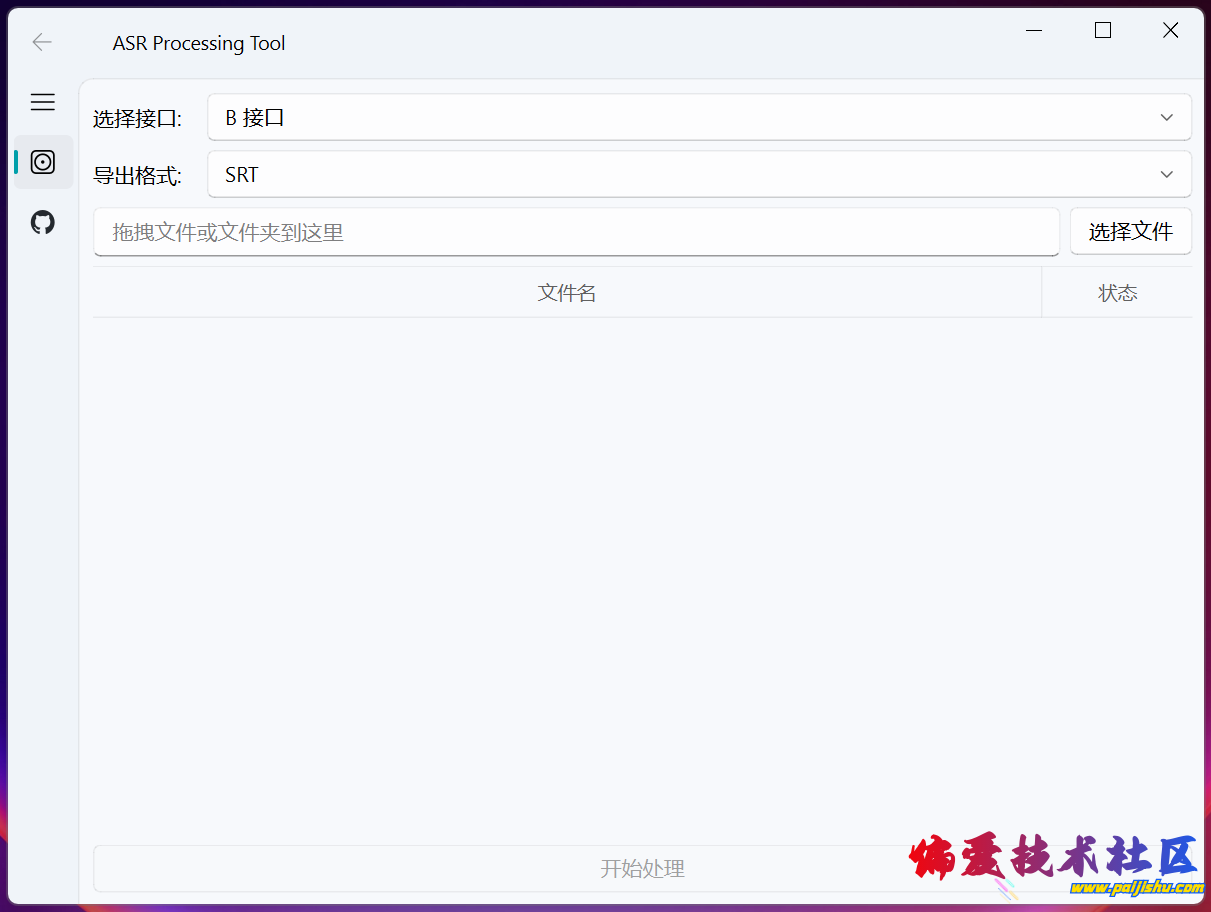 屏幕截图 2026-03-25 182847.png