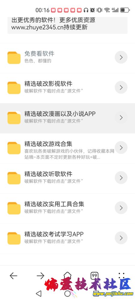 Screenshot_20260402_001609_com.huawei.browser.jpg