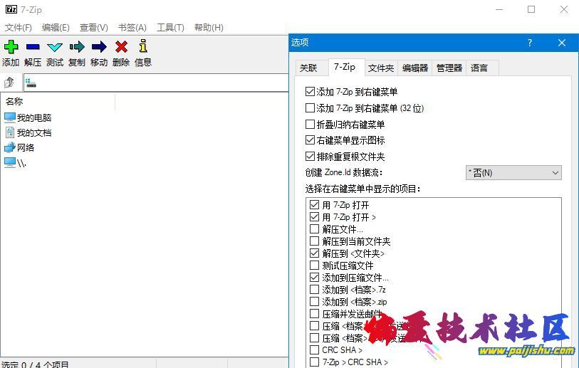 7-Zip解压缩.jpg
