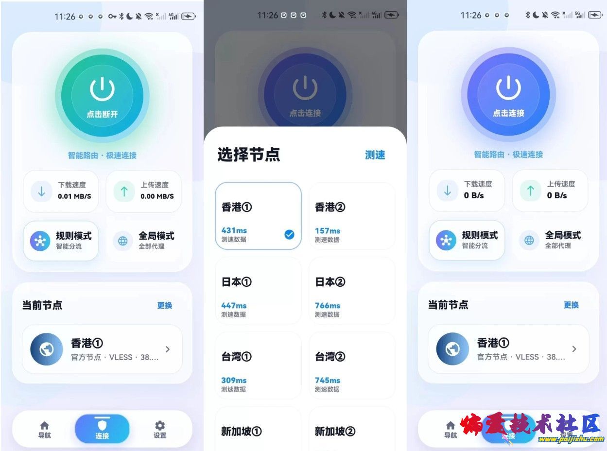 屏幕截图 2026-09-11 141925.jpeg